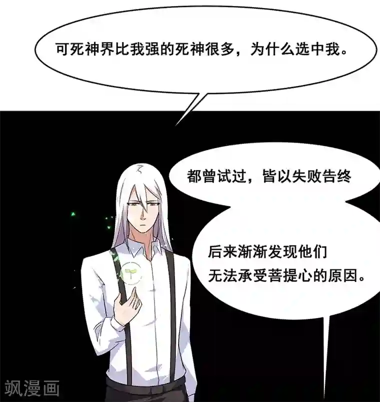 万死不辞第141话