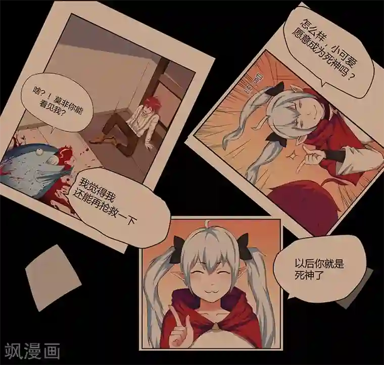 万死不辞第141话