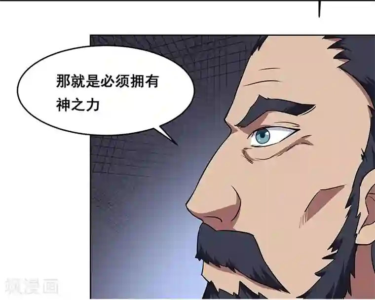 万死不辞第141话