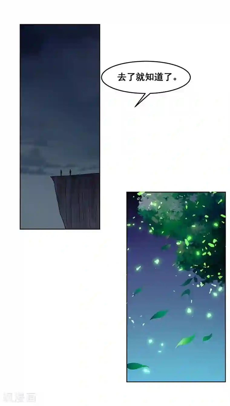 万死不辞第141话