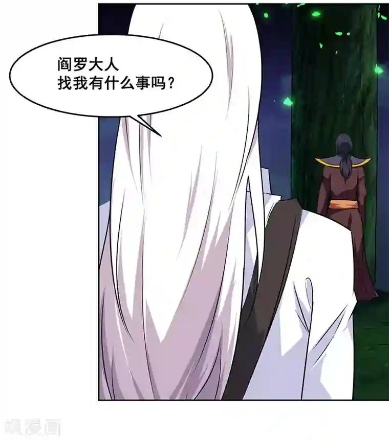 万死不辞第141话