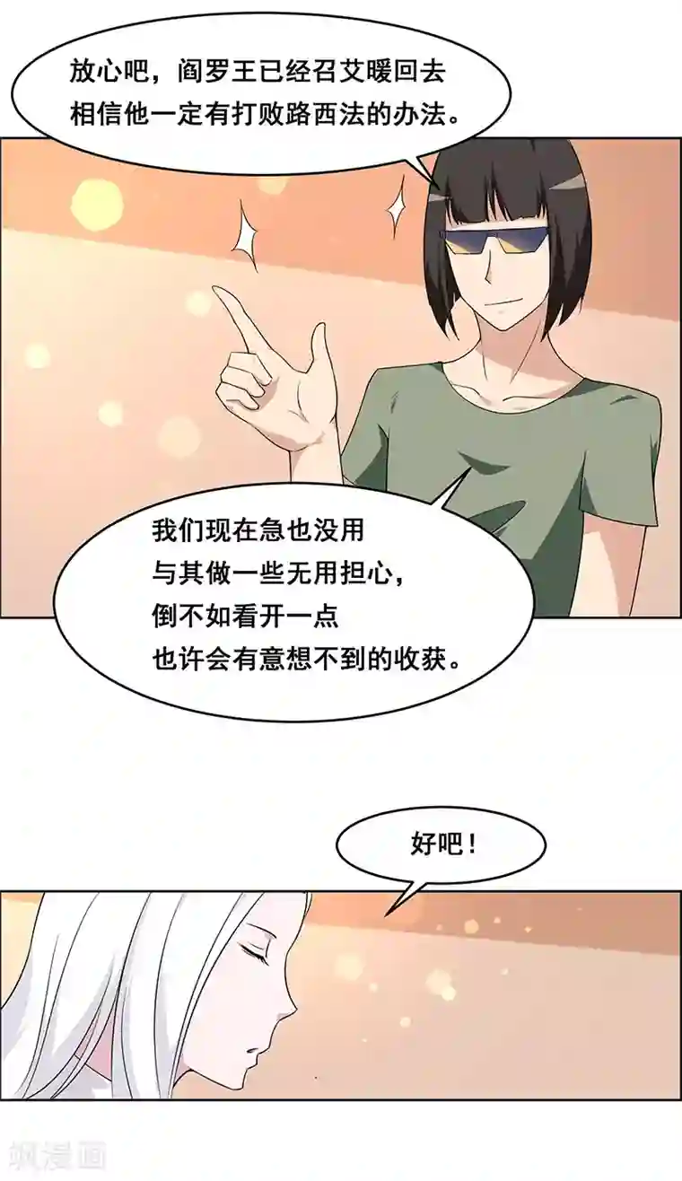 万死不辞第142话