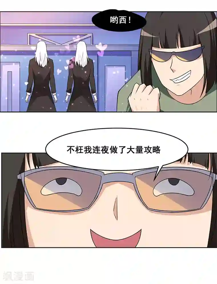 万死不辞第142话