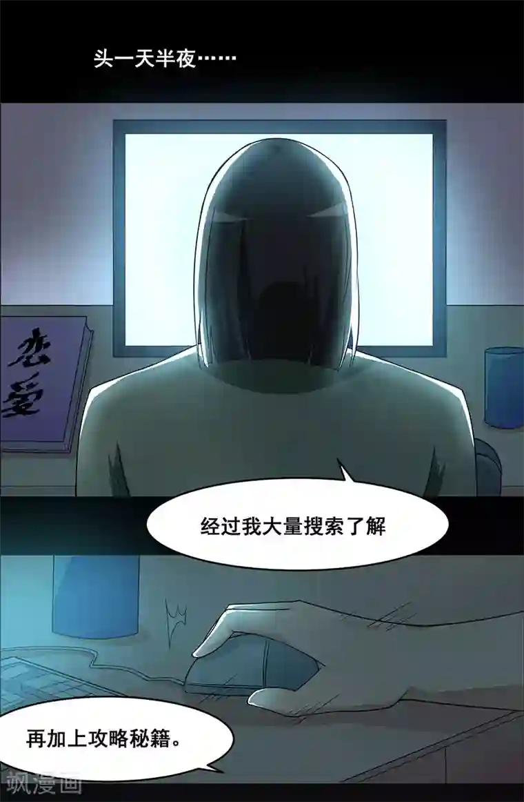 万死不辞第142话