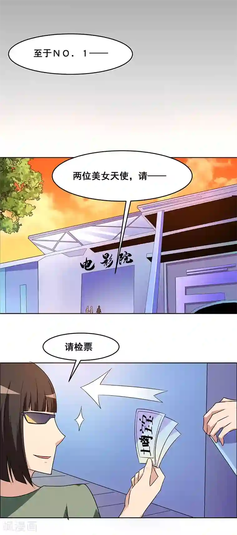 万死不辞第142话