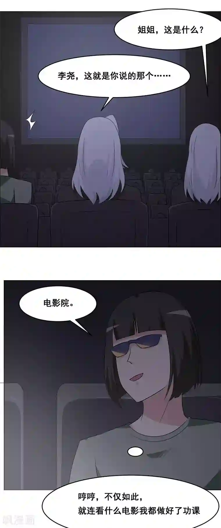 万死不辞第142话