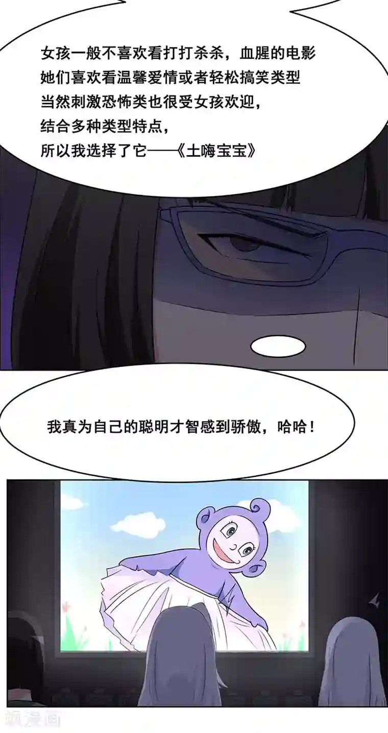 万死不辞第142话