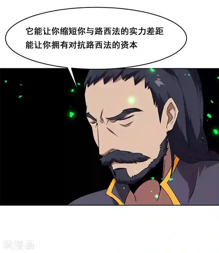 万死不辞第142话