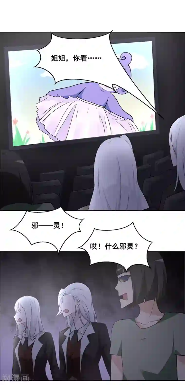 万死不辞第142话