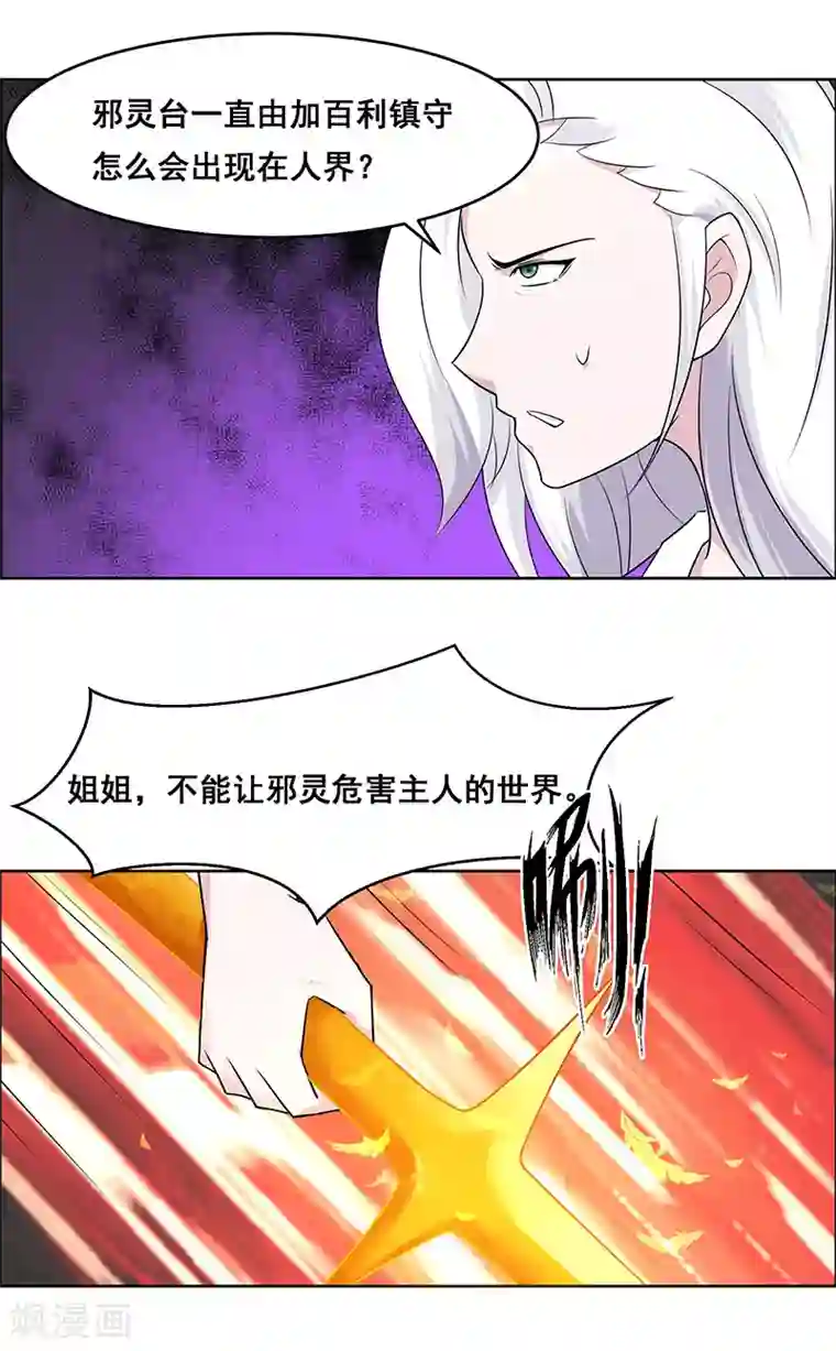 万死不辞第142话