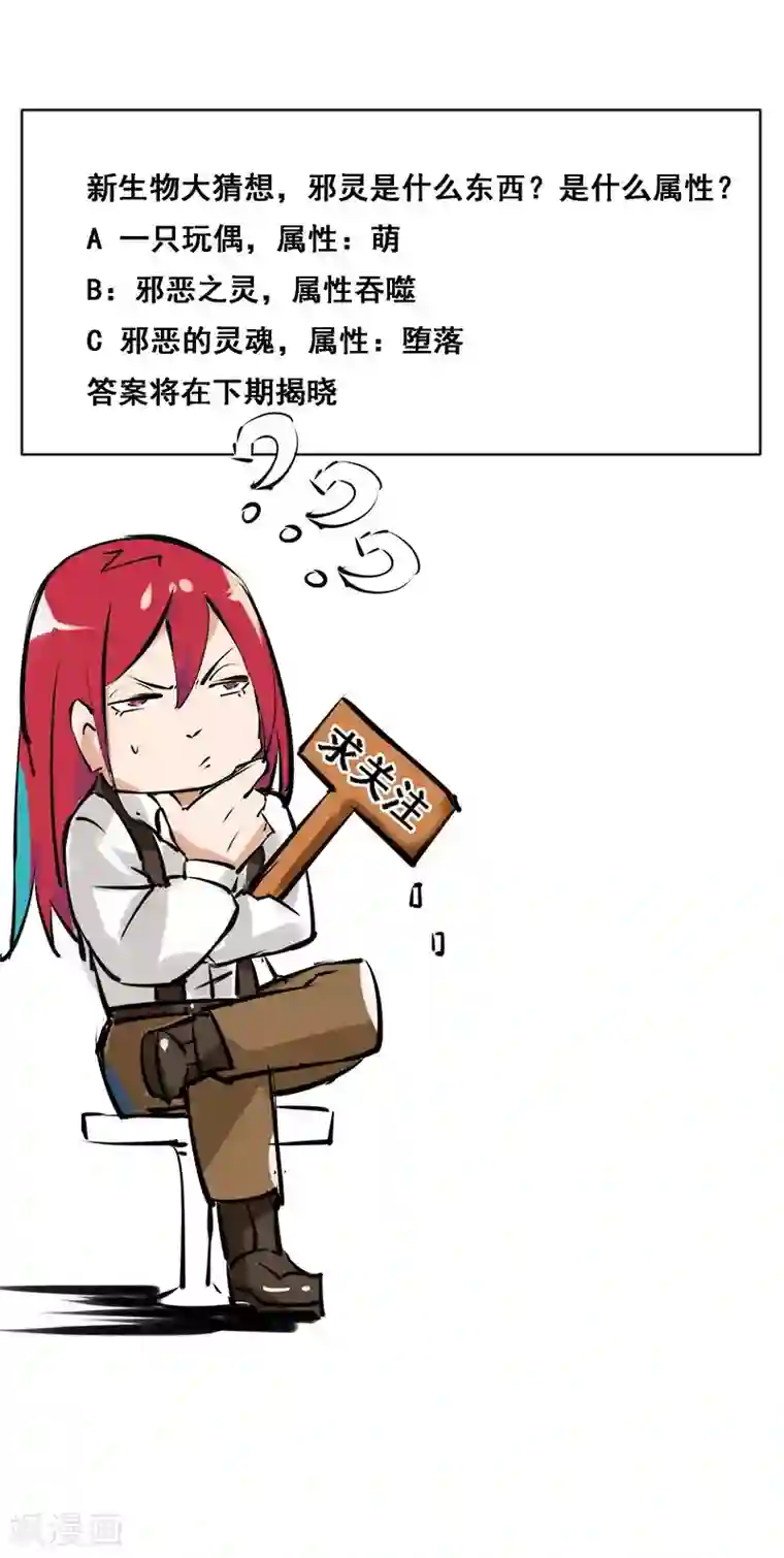 万死不辞第142话