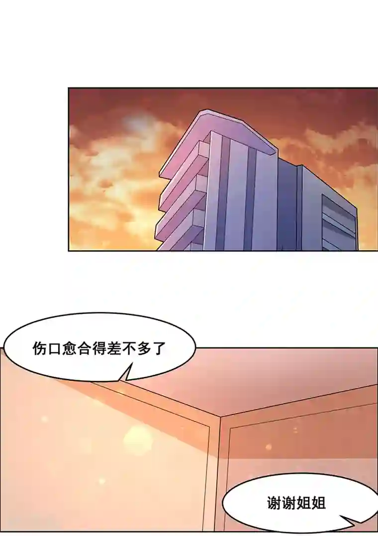 万死不辞第142话