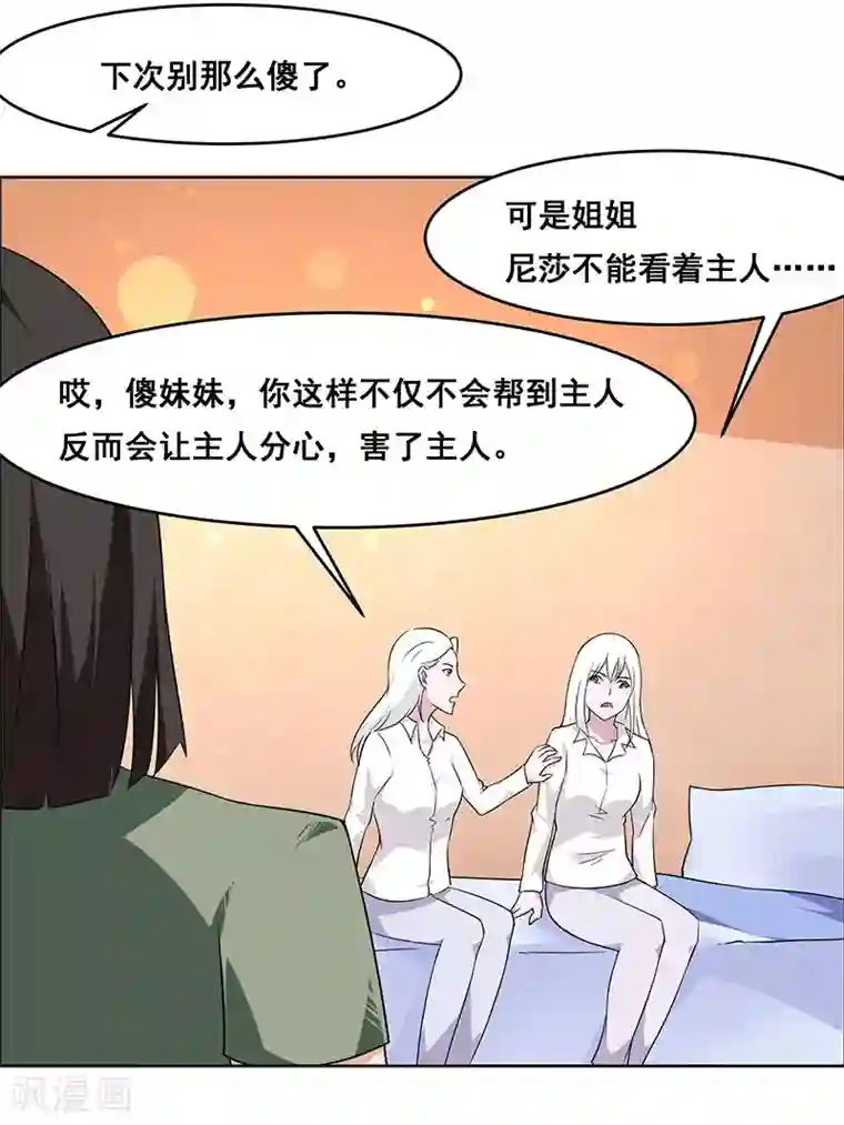 万死不辞第142话