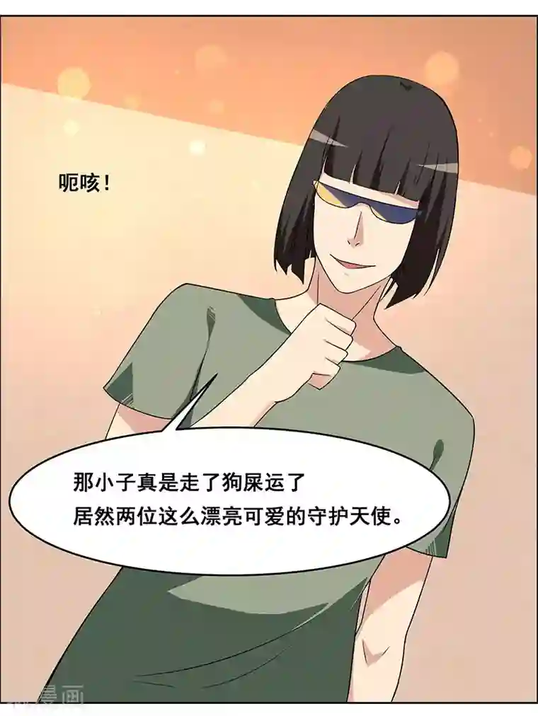 万死不辞第142话