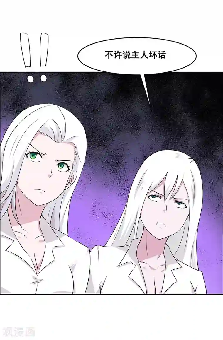 万死不辞第142话