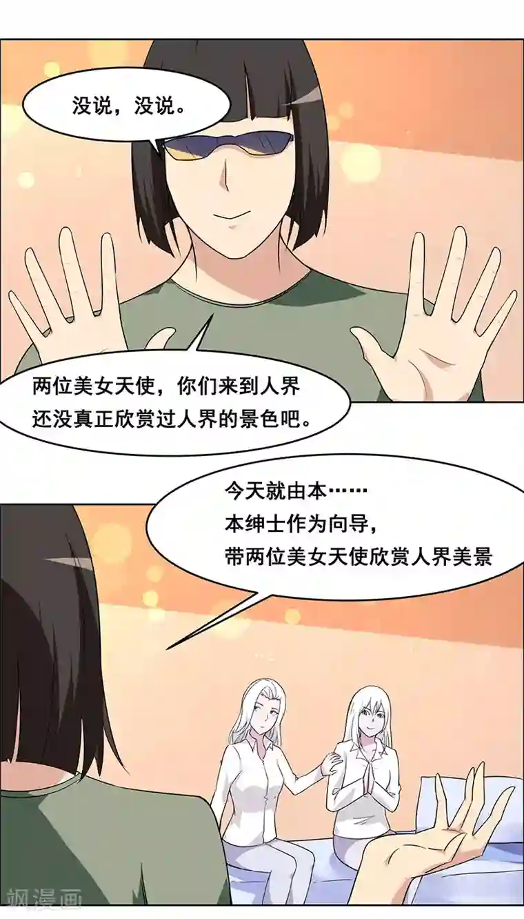 万死不辞第142话