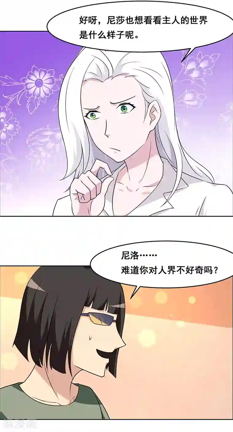 万死不辞第142话