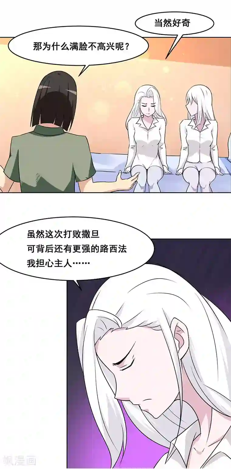 万死不辞第142话