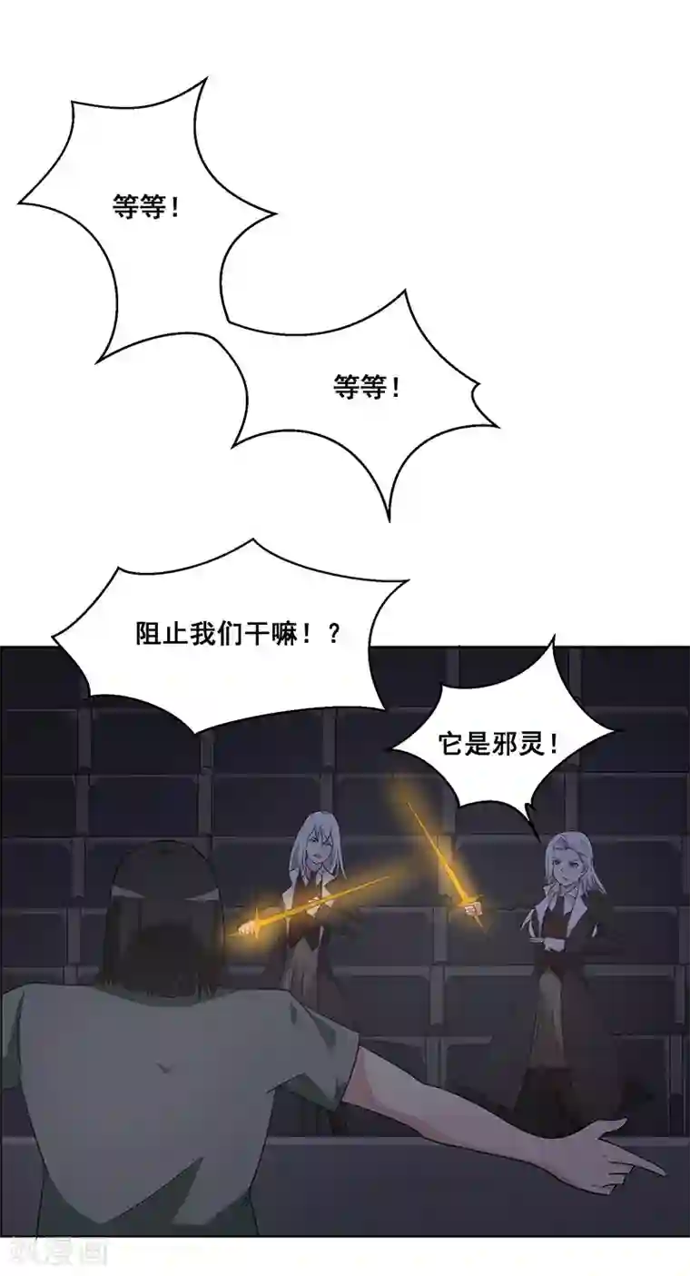 万死不辞第143话