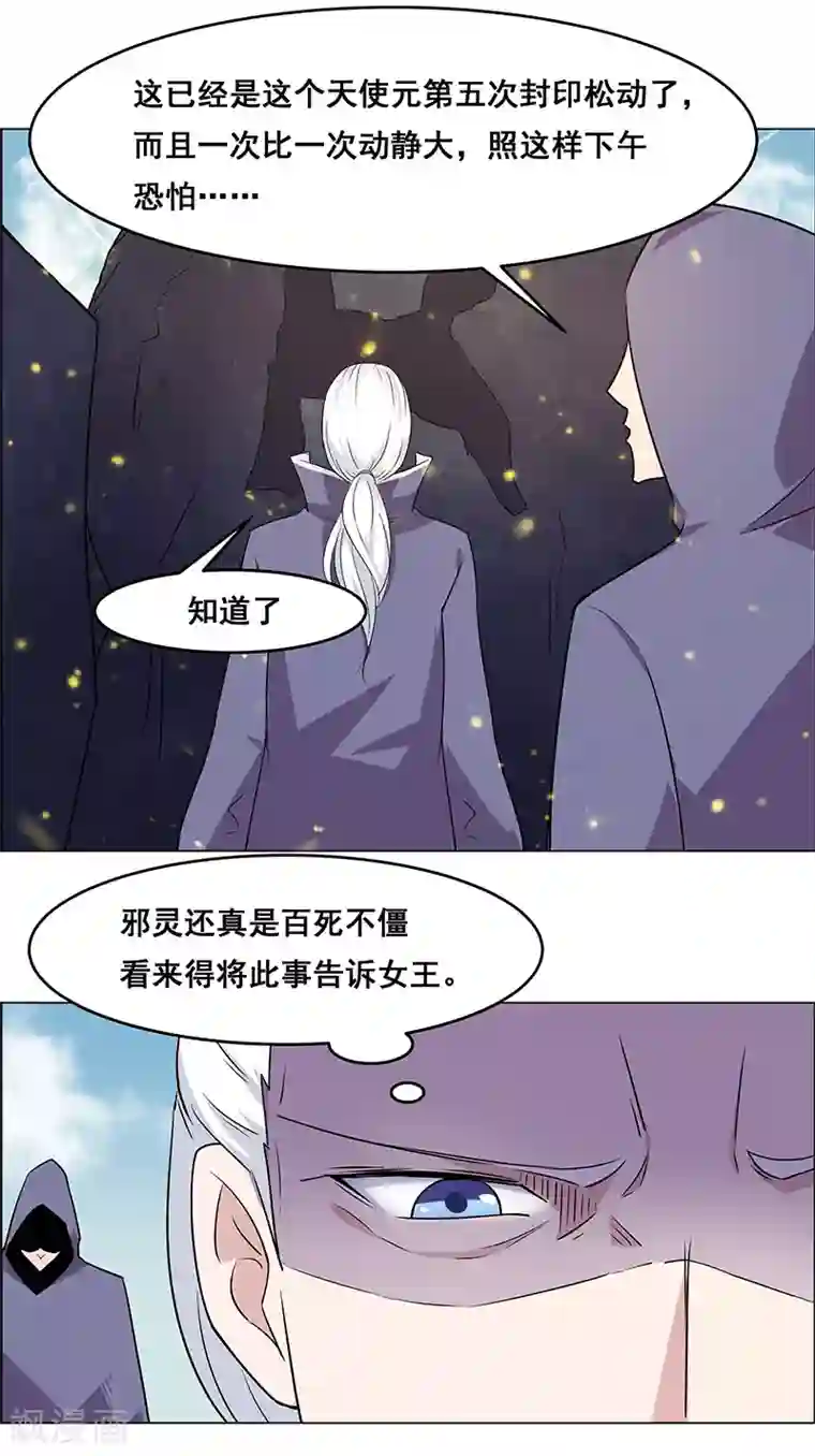 万死不辞第143话