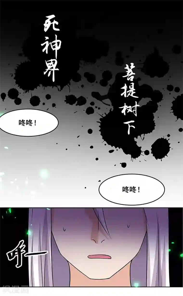 万死不辞第143话