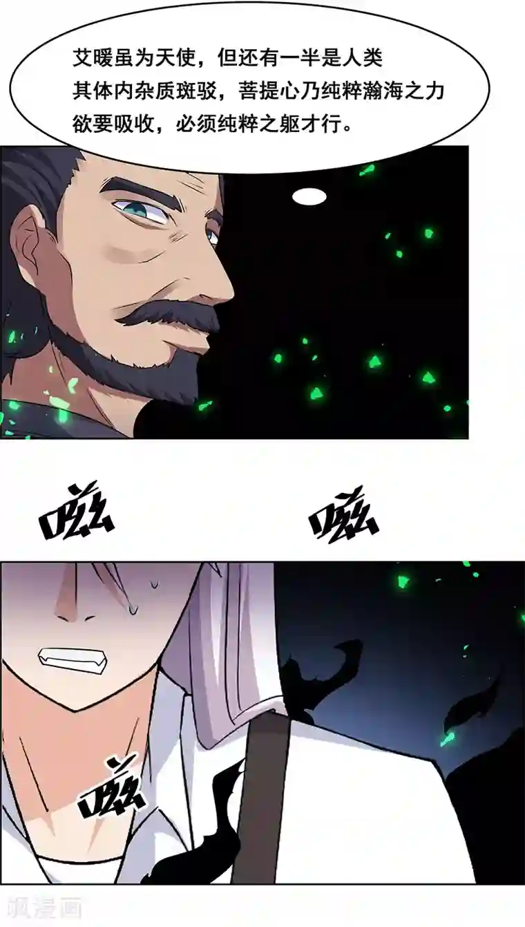 万死不辞第143话