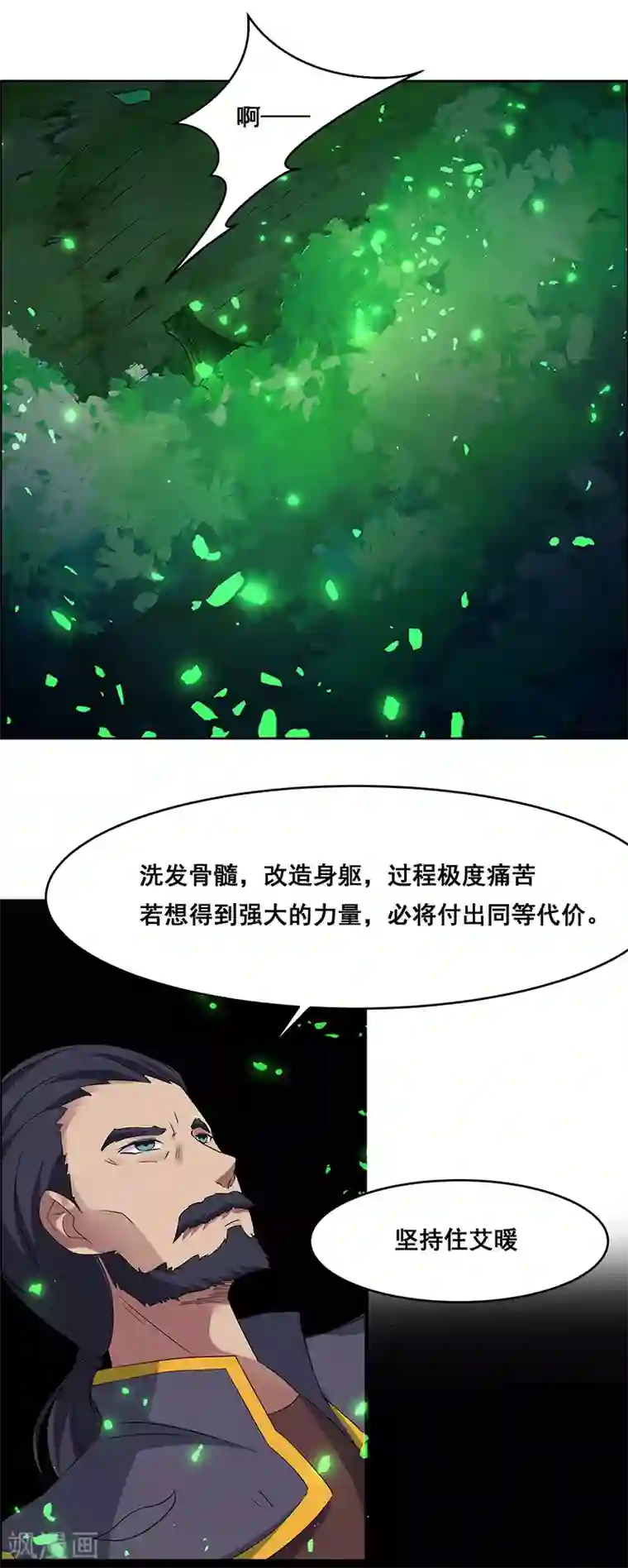 万死不辞第143话