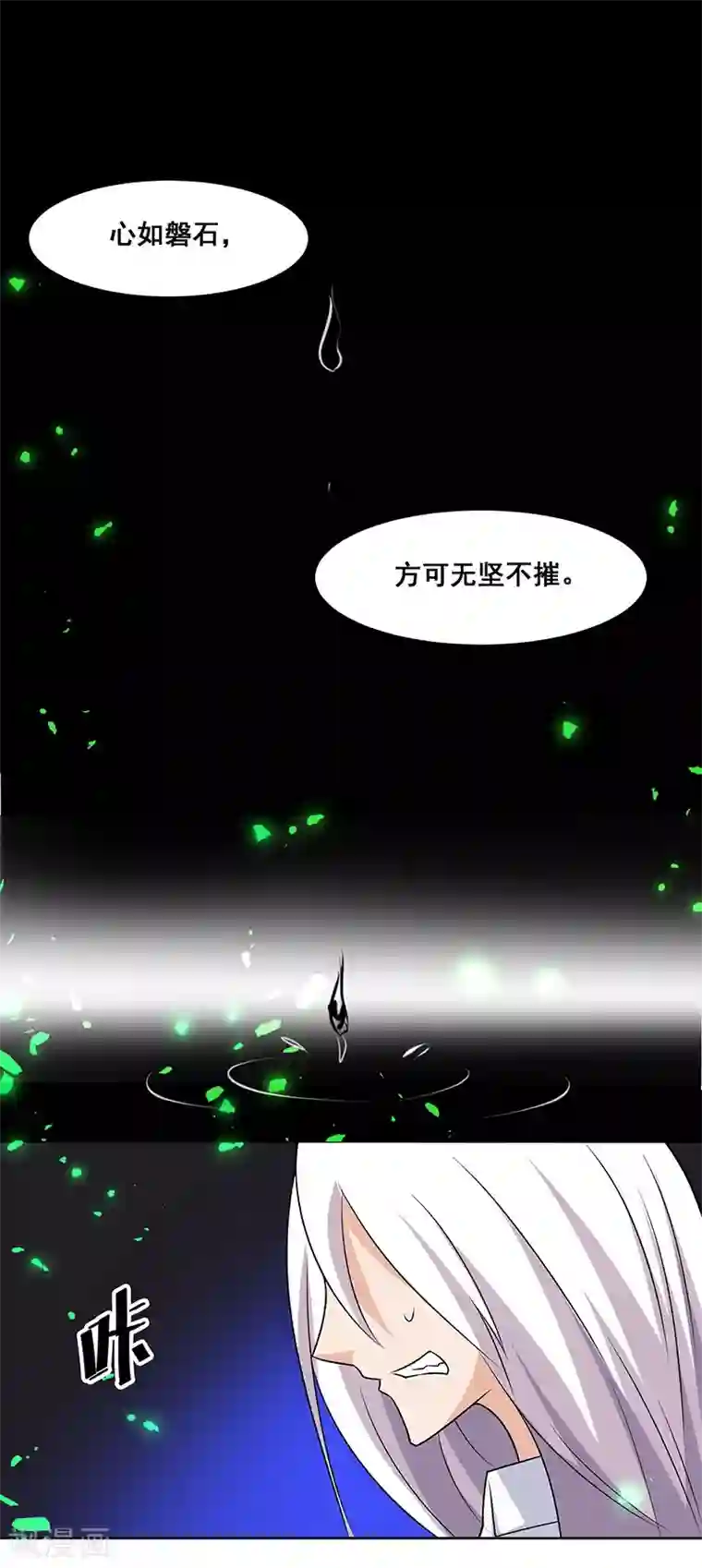 万死不辞第143话