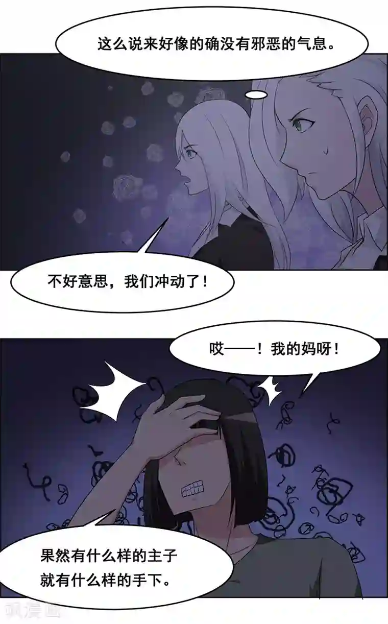 万死不辞第143话