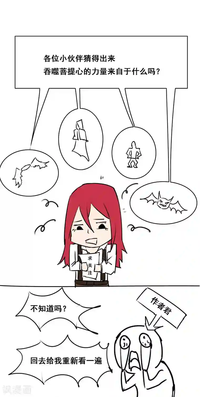 万死不辞第143话