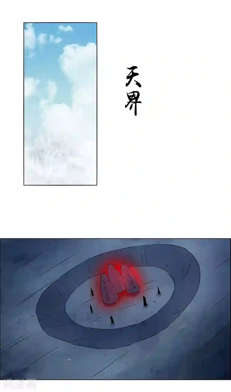 万死不辞第143话