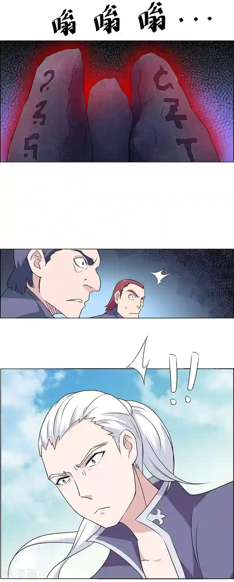 万死不辞第143话