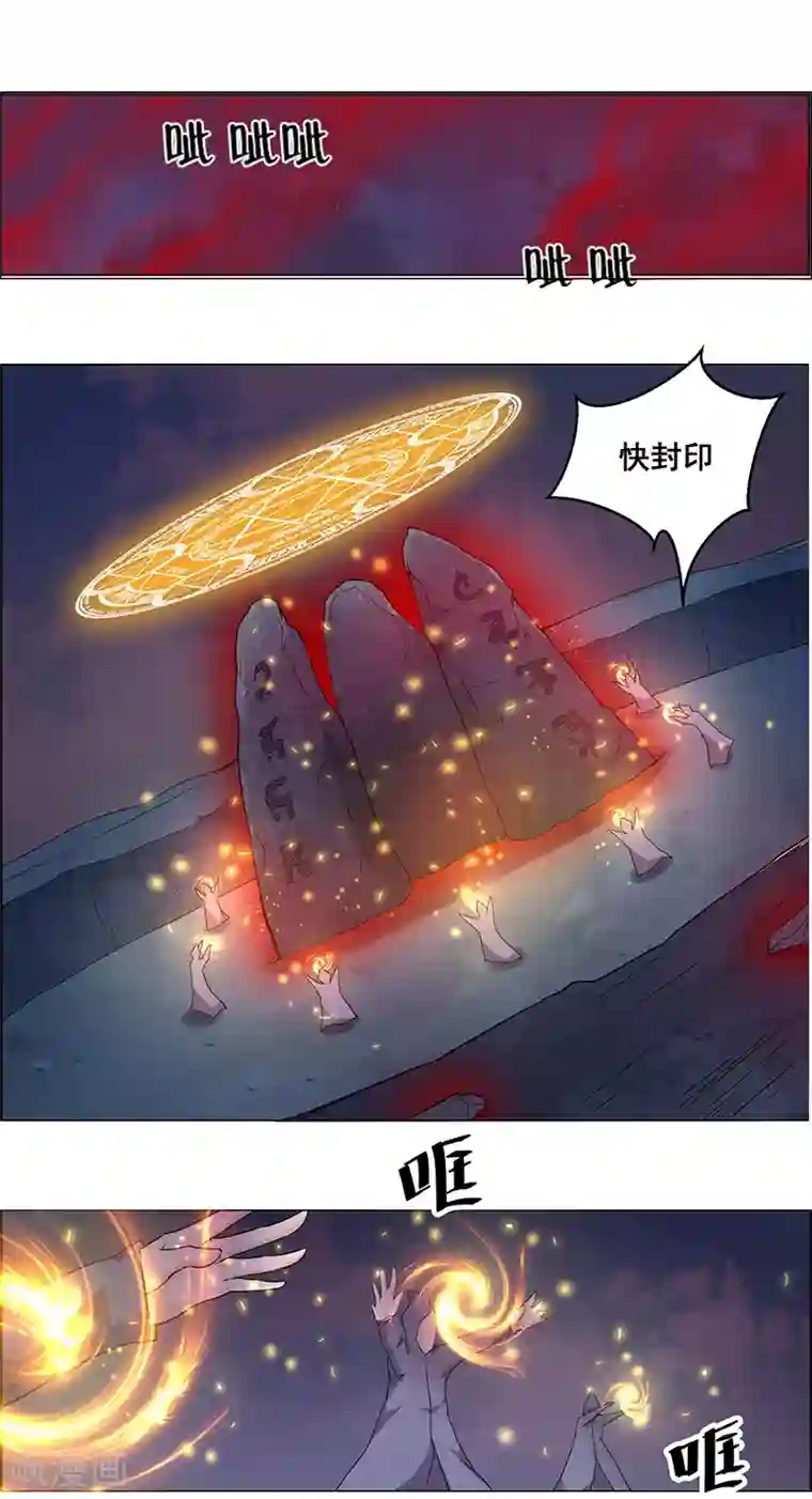 万死不辞第143话