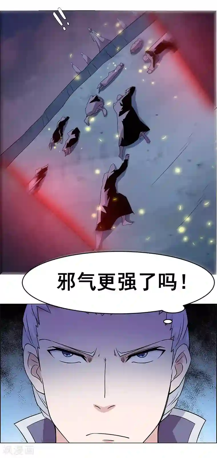 万死不辞第143话