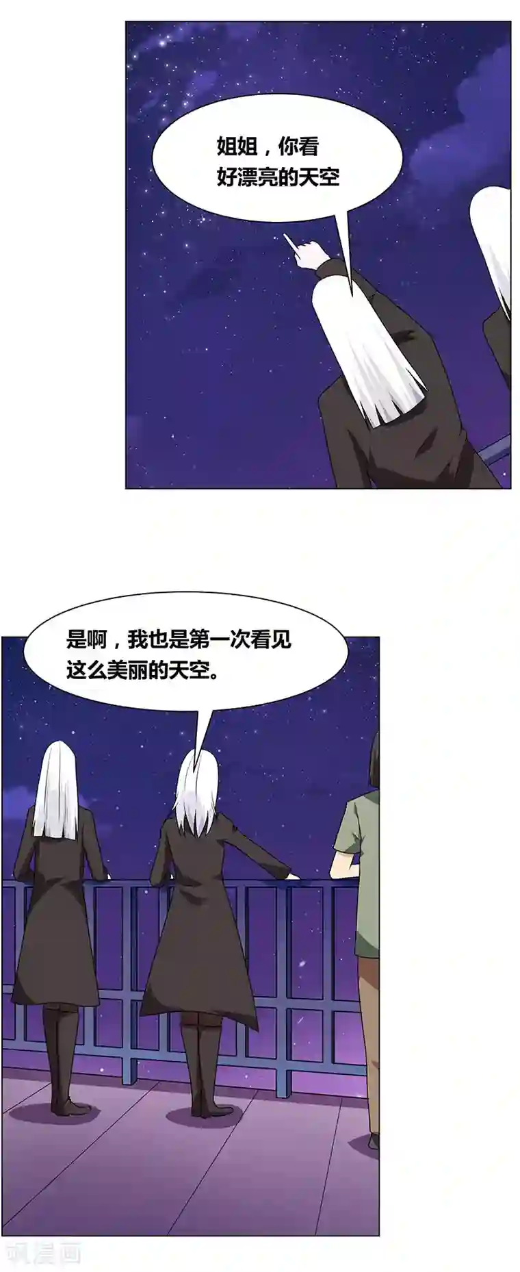 万死不辞第144话