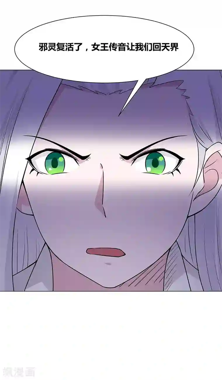 万死不辞第144话