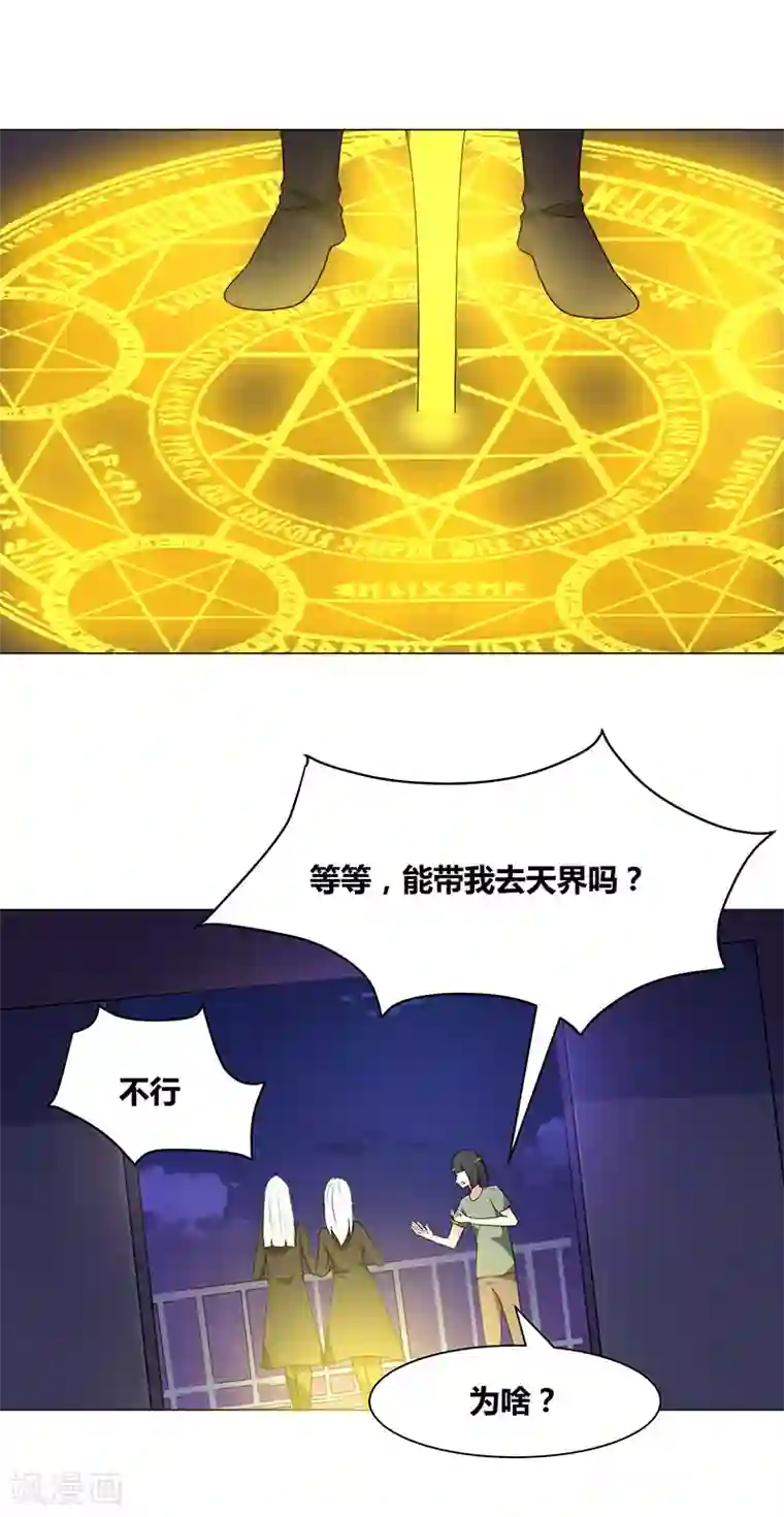 万死不辞第144话