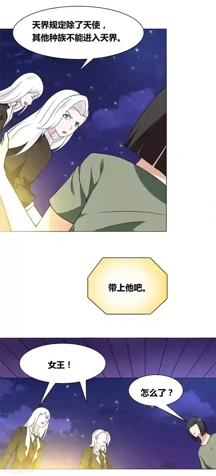 万死不辞第144话