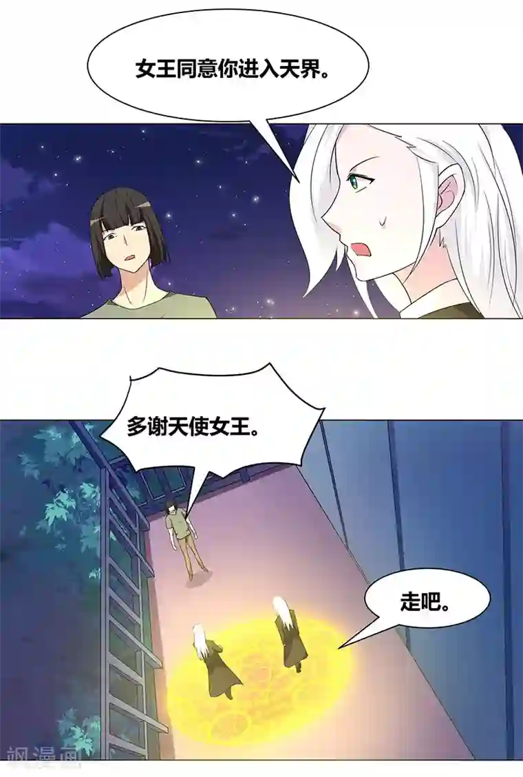 万死不辞第144话