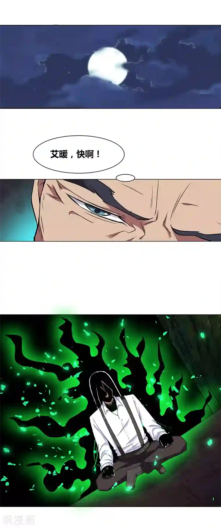 万死不辞第144话