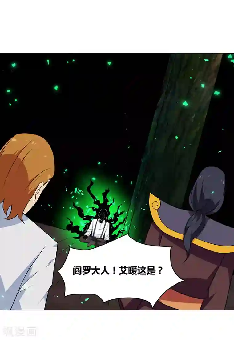 万死不辞第144话