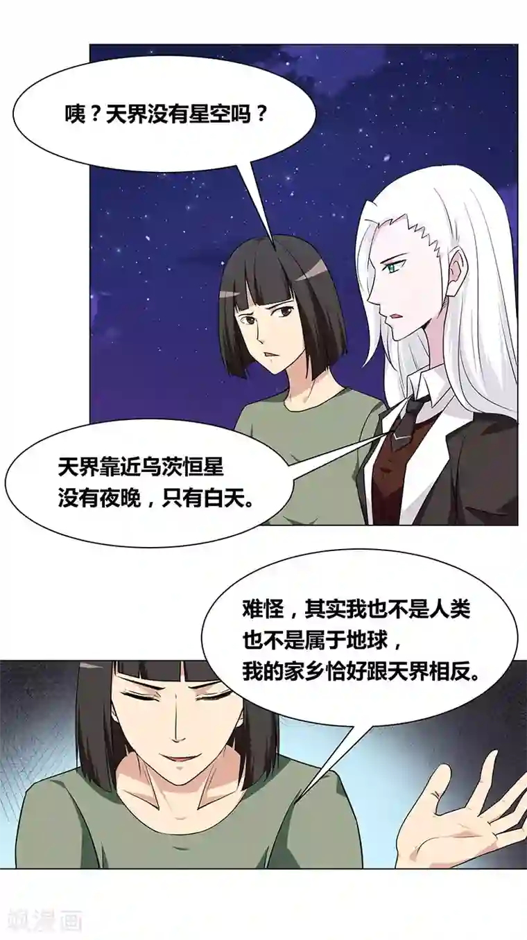 万死不辞第144话