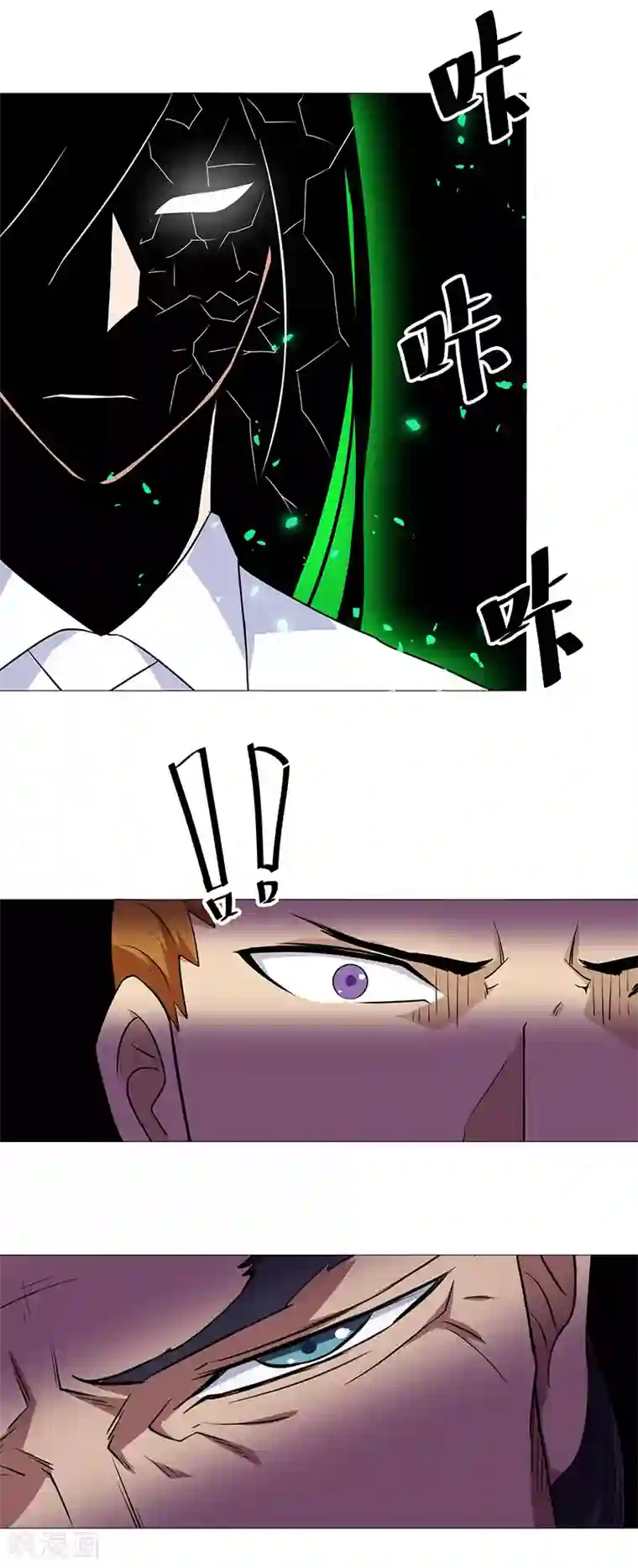 万死不辞第144话