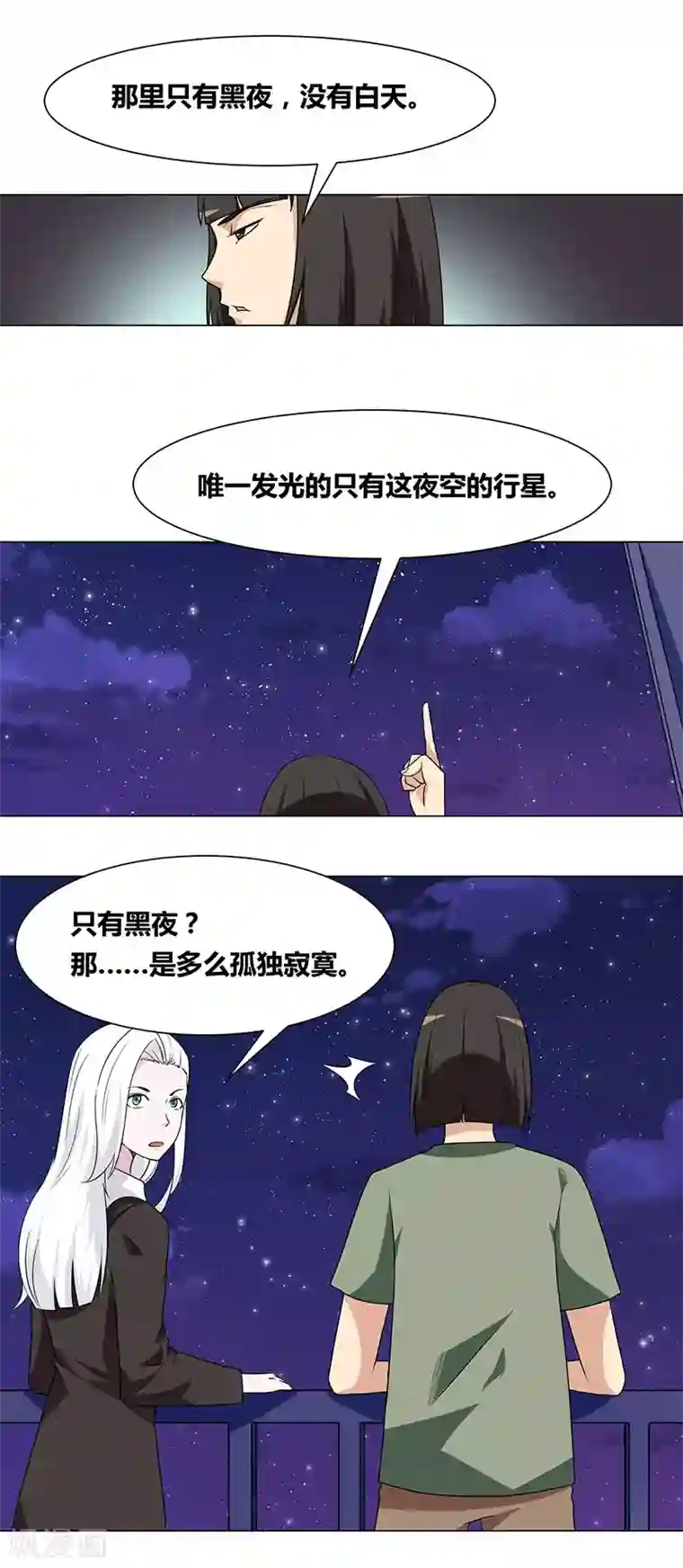 万死不辞第144话