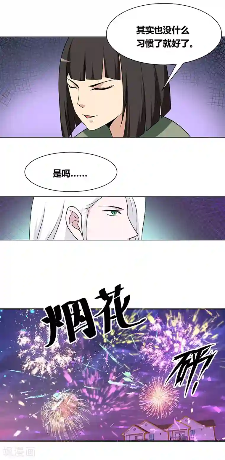 万死不辞第144话