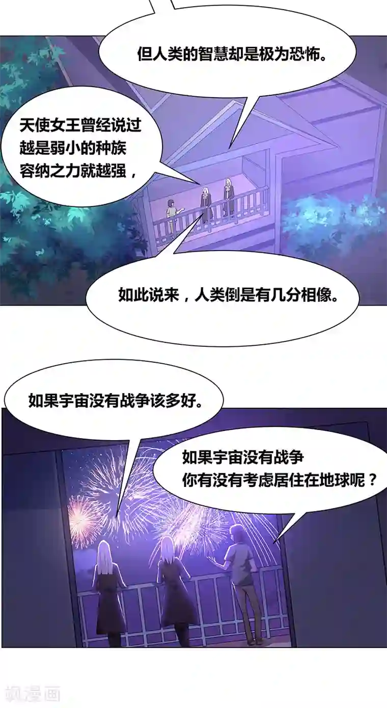 万死不辞第144话