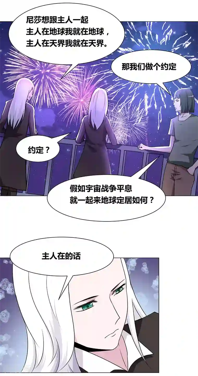 万死不辞第144话