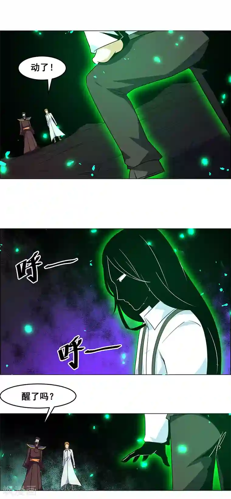 万死不辞第145话