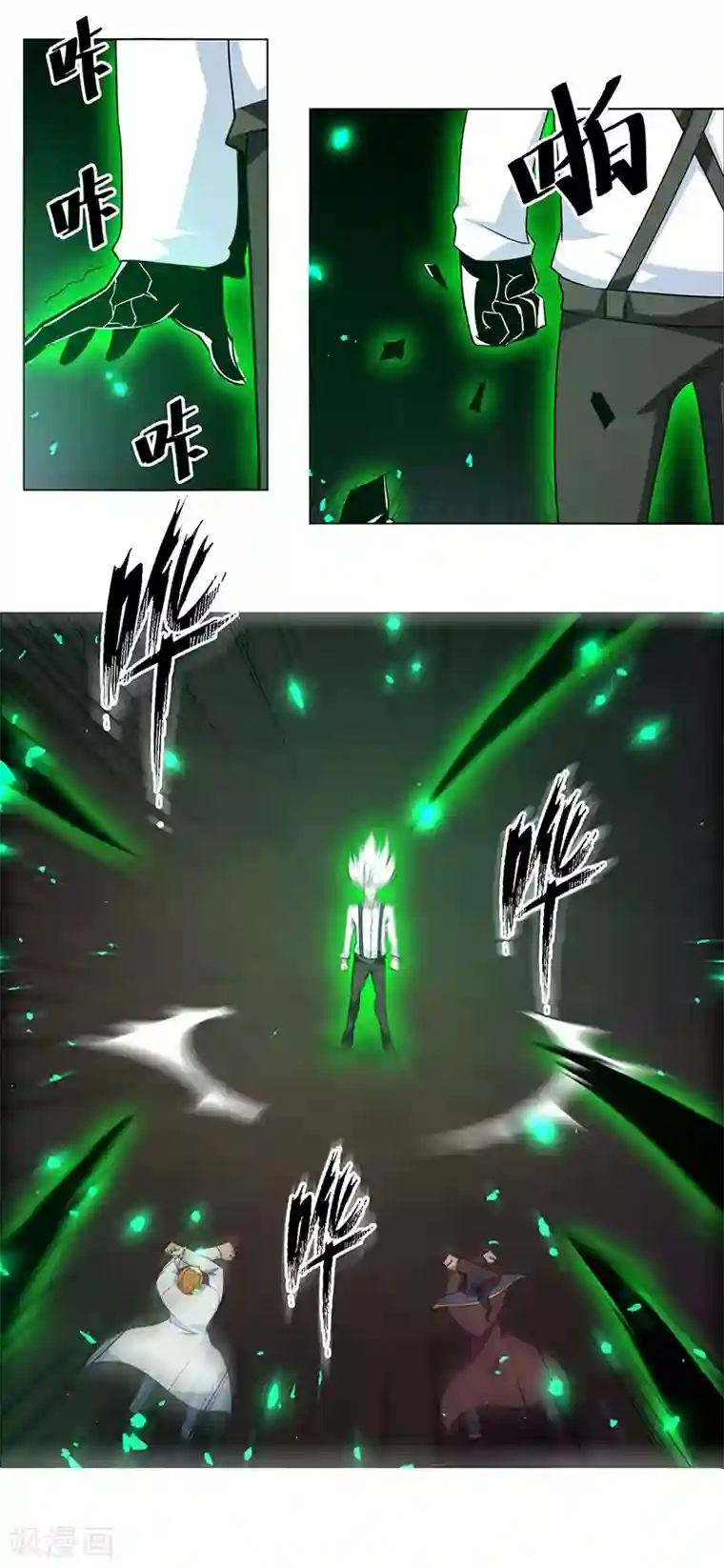 万死不辞第145话