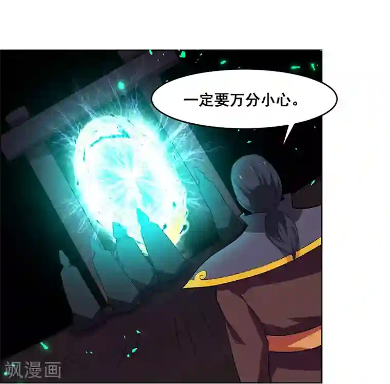 万死不辞第145话